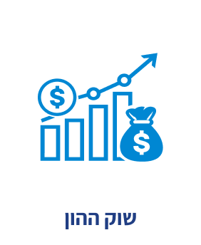 שוק-ההון.png