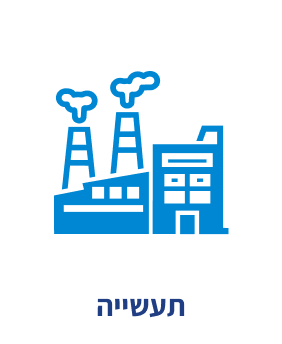 תעשייה.png
